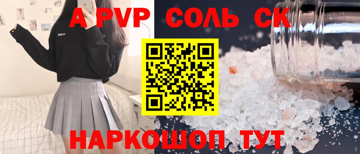Альфа ПВП  Вход с VPN  Сергиев Посад  Alpha PVP VHQ  где найти наркотики  Alfa_PVP Crystall 