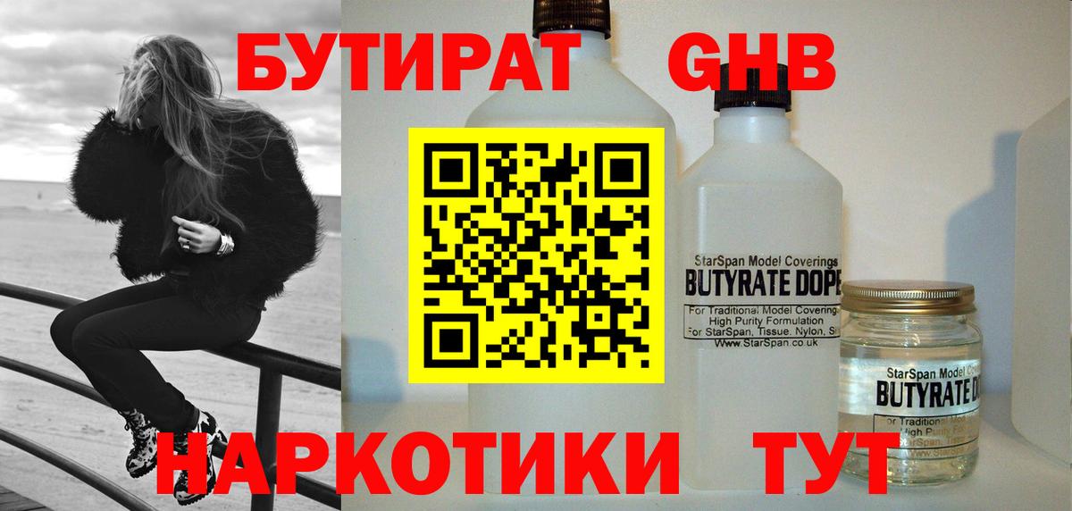 Сергиев Посад  БУТИРАТ Butirat  Вход с VPN 