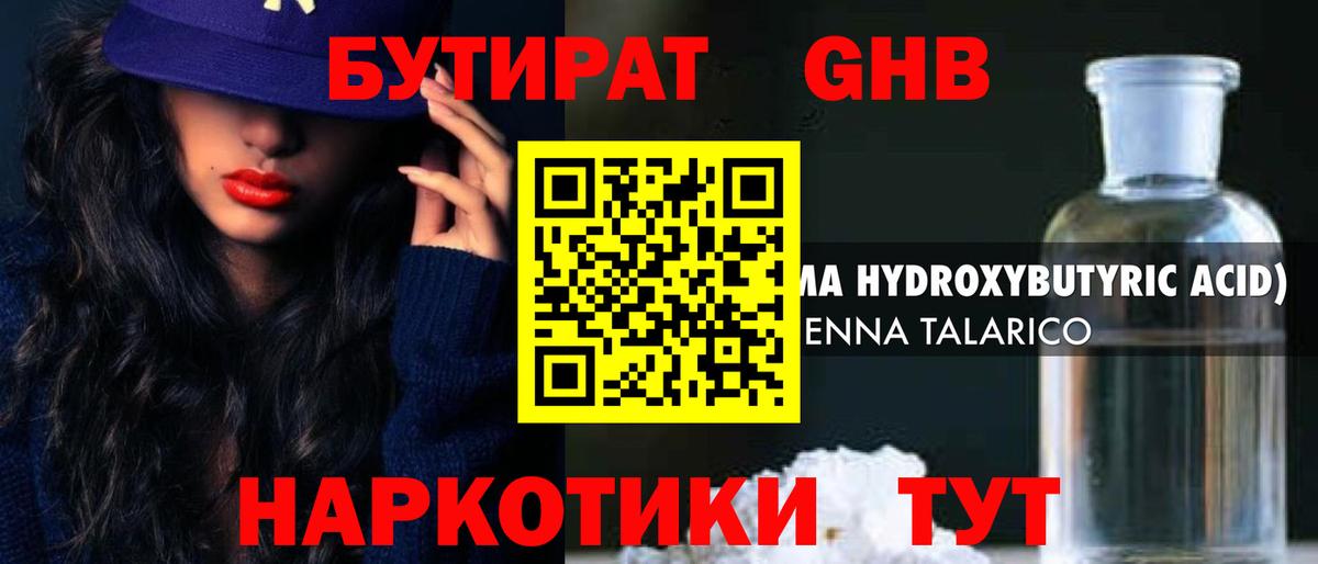Бутират оксана Сергиев Посад