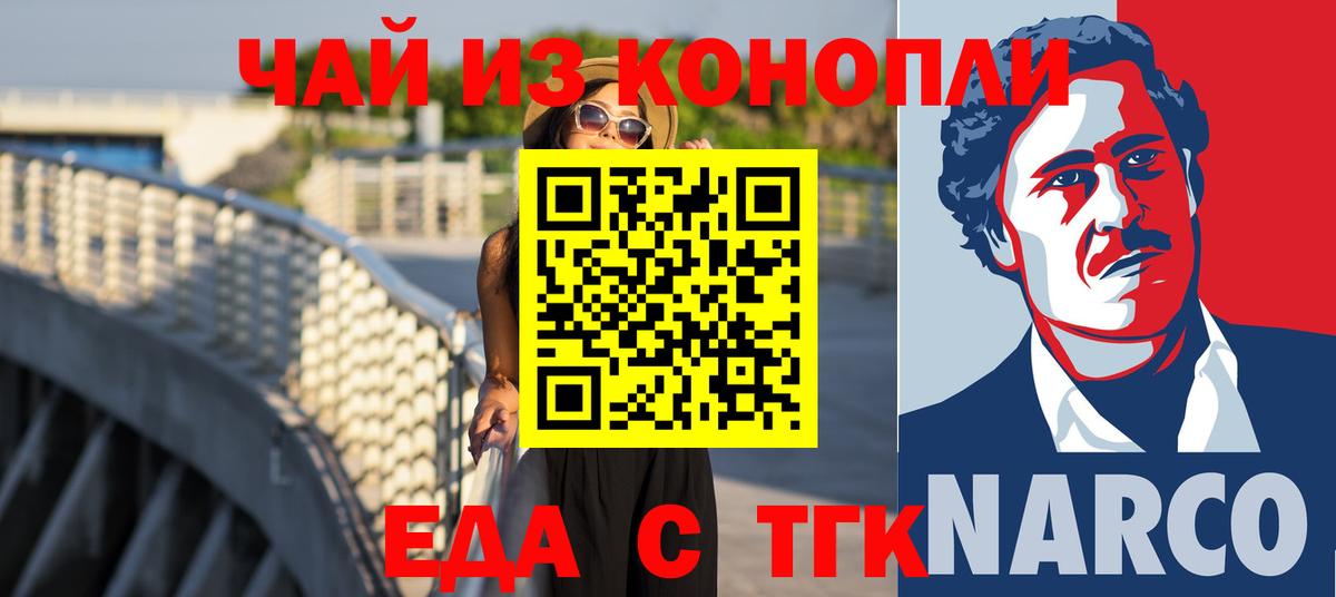 Сергиев Посад  Canna-Cookies конопля  Вход с VPN 