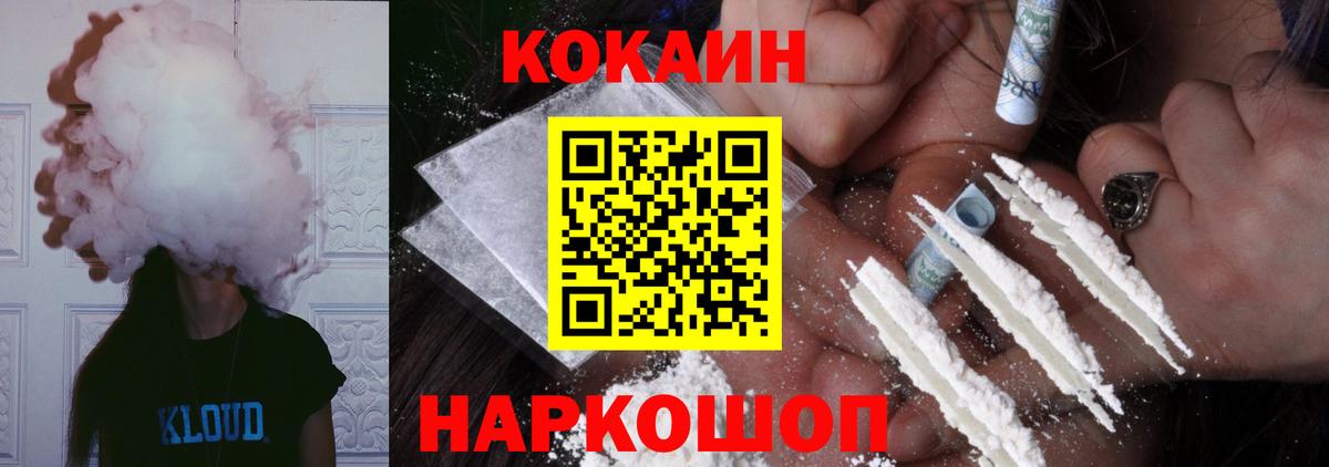 КОКАИН Колумбийский Сергиев Посад