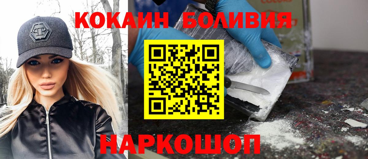 Кокаин 99%  Вход с VPN  Сергиев Посад  Cocaine Columbia 