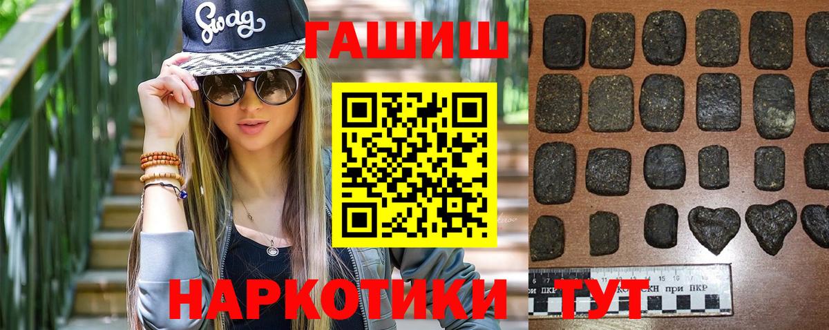 Сергиев Посад  купить наркотик  ГАШИШ VHQ  Вход с VPN  ГАШИШ VHQ 