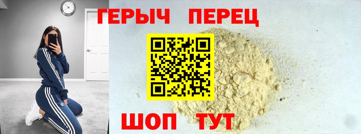 Героин Heroin  Вход с VPN  Героин  Сергиев Посад 