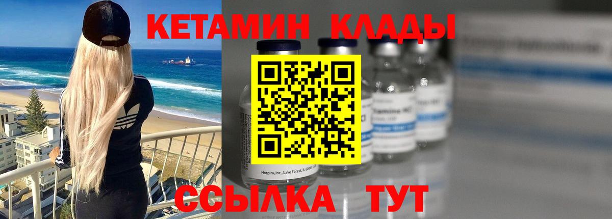 Кетамин ketamine Сергиев Посад