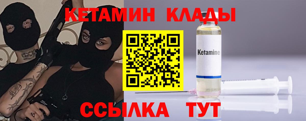 Сергиев Посад  КЕТАМИН ketamine  Вход с VPN 