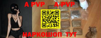 альфа пвп VHQ Новодвинск