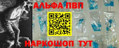 альфа пвп VHQ Новодвинск