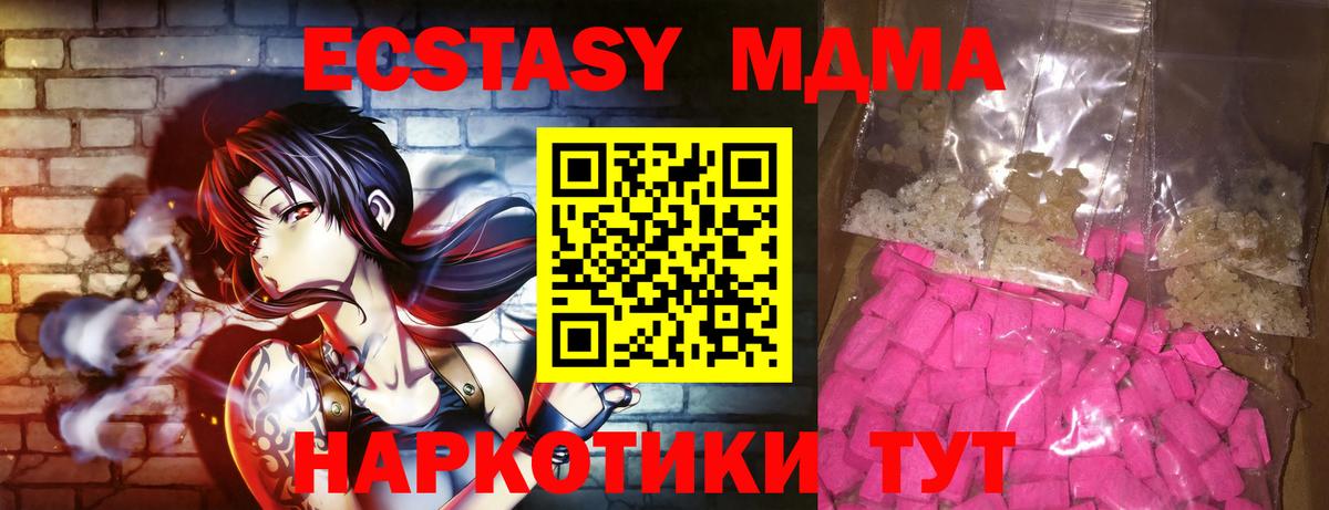 MDMA VHQ  Вход с VPN  MDMA кристаллы  МДМА  Сергиев Посад 