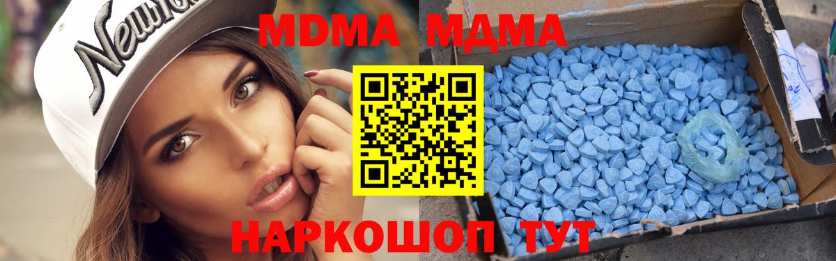 MDMA Molly Сергиев Посад