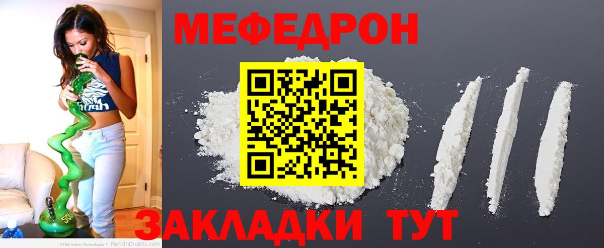 МЕФ 4 MMC  Вход с VPN  Меф  Сергиев Посад  МЯУ-МЯУ VHQ 