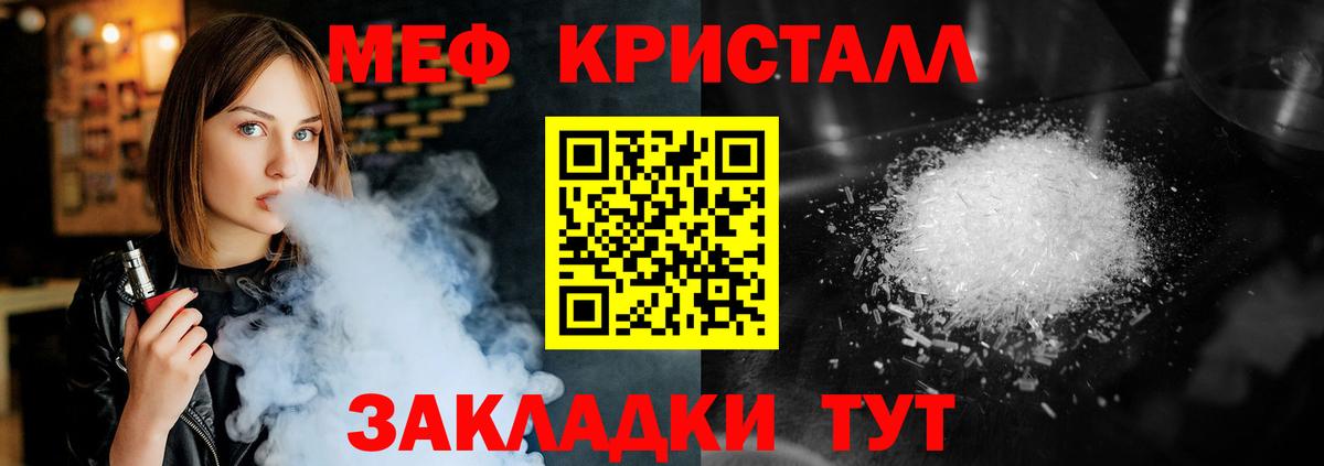 Меф мука Сергиев Посад