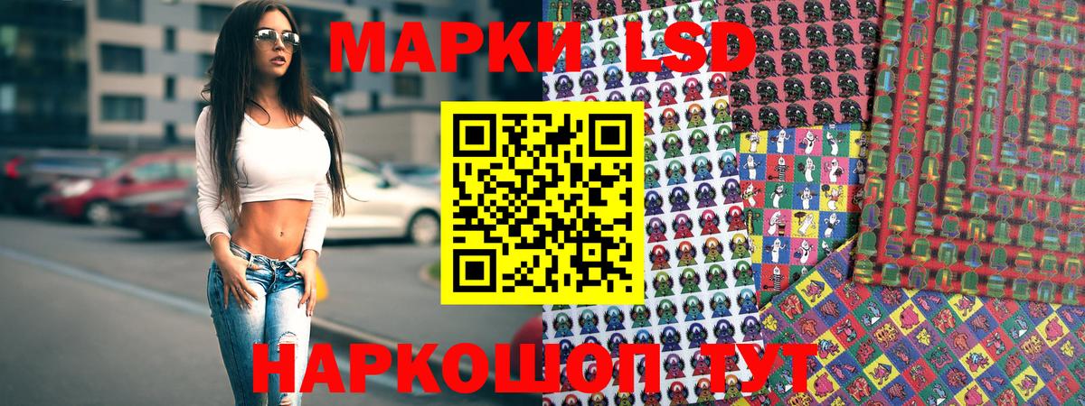 Марки 25I-NBOMe 1,5мг Сергиев Посад