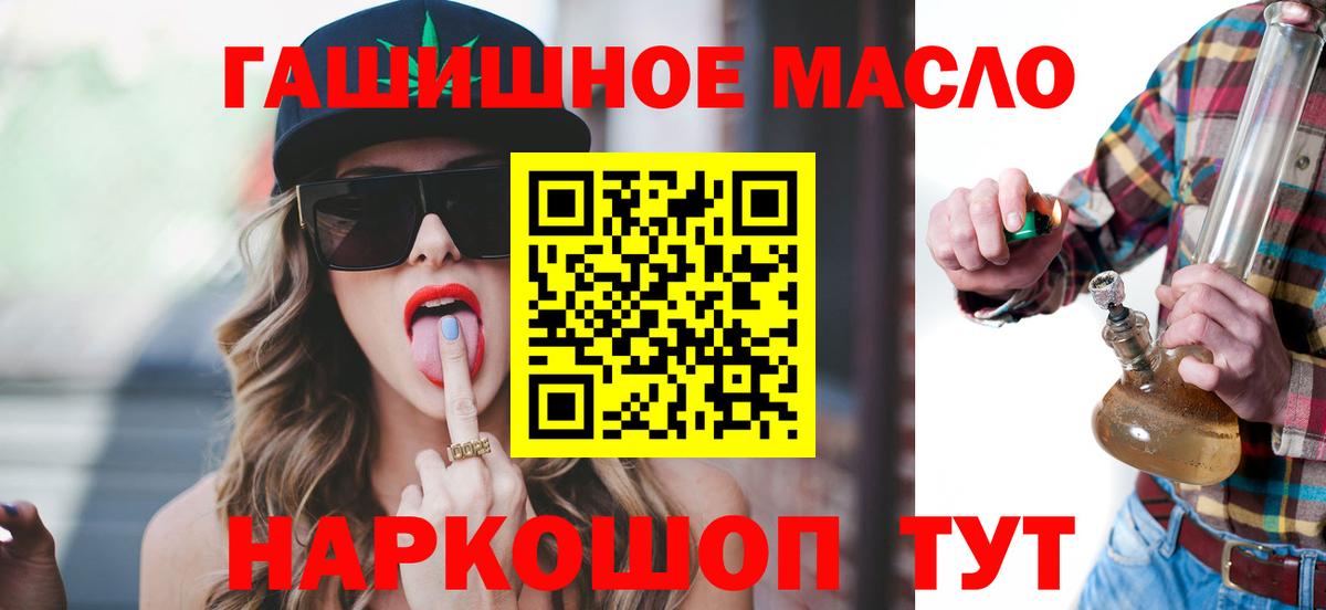 Дистиллят ТГК THC oil Сергиев Посад
